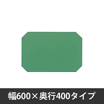 改正RoHS10物質対応サカエリュームマット W600 D400タイプ グリーン
