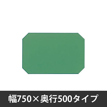 改正RoHS10物質対応サカエリュームマット W750 D500タイプ グリーン