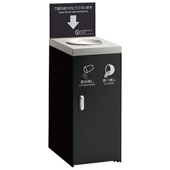 DS-189-700-8 トラッシュボックスFT 飲み残し回収ボックス アーバングレー