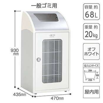 スチール製屑入 トリムSTF ステンレストップ窓付 一般ゴミ用 オフホワイト