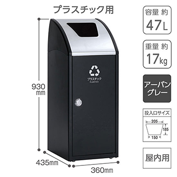 スチール製屑入 トリムSLF ステンレストップスリム プラスチック用 アーバングレー