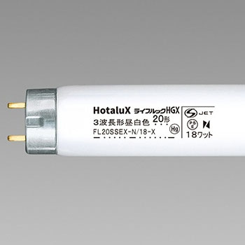 ホタルクス FL20SSEX-N/18-X2 蛍光ランプ ライフルックHGX 直管グロースタータ形 20W形 3波長形 昼白色