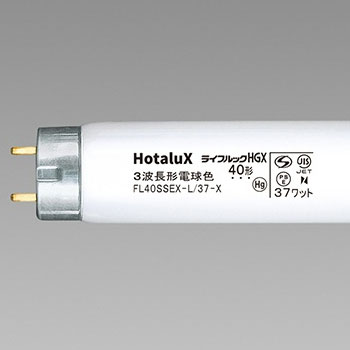 ホタルクス FL40SSEX-L/37-X2 蛍光ランプ ライフルックHGX 直管グロースタータ形 40W形 3波長形 電球色