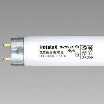 ホタルクス FL40SSEX-L/37-X2 蛍光ランプ ライフルックHGX 直管グロースタータ形 40W形 3波長形 電球色