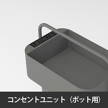 ヴィヴァン ポット用コンセントユニット 電源2口付 グレージュ