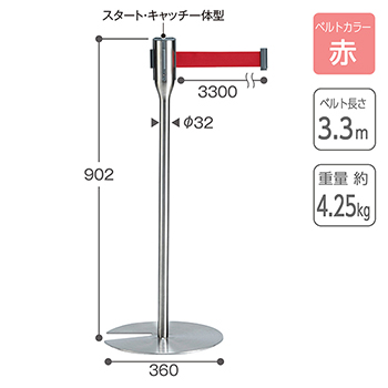 ベルトパーテーション スリム3.3 ベルト赤