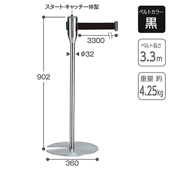 ベルトパーテーション スリム3.3 ベルト黒