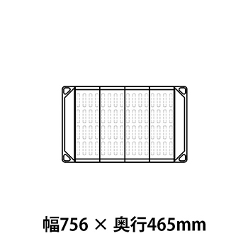 メトロマックス4 フラットマット仕様 幅756 奥行465シェルフ