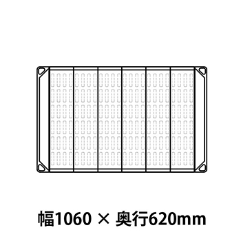 メトロマックス4 フラットマット仕様 幅1060 奥行620シェルフ