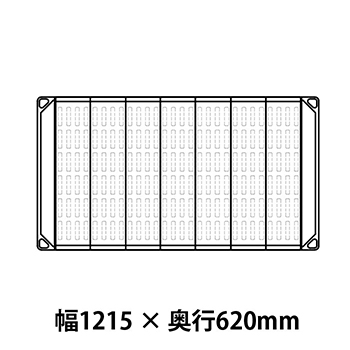 メトロマックス4 フラットマット仕様 幅1215 奥行620シェルフ