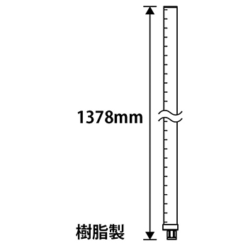 メトロマックスi/4 MXポール 高さ1378