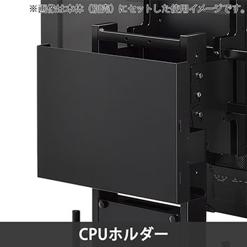 PH-820シリーズオプション CPUホルダー ブラック