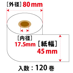 W45mm xφ80mm xコア17.5mm レジロール  (上質)