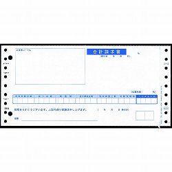 オービック 合計請求書 4028(3037後継品)