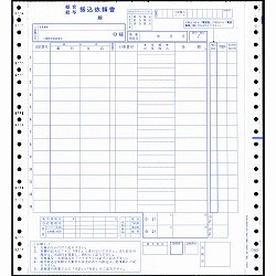 オービック 銀行振込依頼書 1538