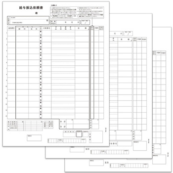 PCA PA1122G 給与振込依頼書 単票紙