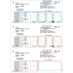 弥生 334301 売上伝票ページプリンタ用紙 3段