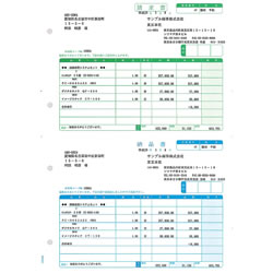 ソリマチ SR333 納品書D (請求書、納品書)