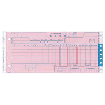 チェーンストア統一伝票 C-RP15 返品伝票 汎用品