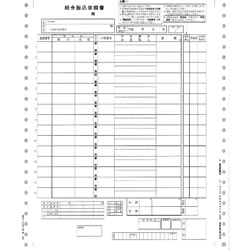 PCA PA121F 総合振込依頼書