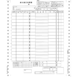 PCA PA122F 給与振込依頼書