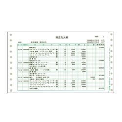 弥生 200026 得意先・仕入先兼用元帳