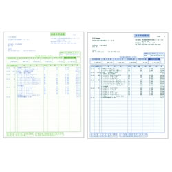 弥生 334104 請求明細書