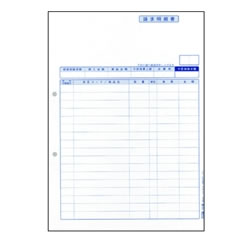 弥生 334402Z 請求明細書(A4単票用紙)
