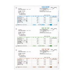 弥生 334601 売上伝票単票用紙 A4縦