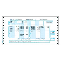弥生 336002 給与明細書（連続用紙）