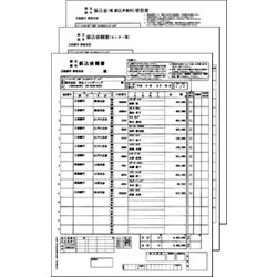 弥生 336006 銀行振込依頼書（3枚組）ページプリンタ用