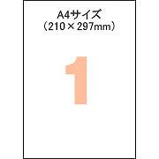 ヒサゴ A4TS サテンタックシール 全面ノーカット