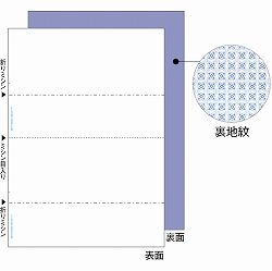ヒサゴ BP2009 マルチプリンタ帳票 A4 裏地紋 2面