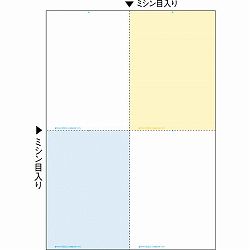 ヒサゴ BP2014 マルチプリンタ帳票 A4 カラー 4面