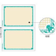 ヒサゴ BP2056 マルチプリンタ帳票 A4 地紋 2面