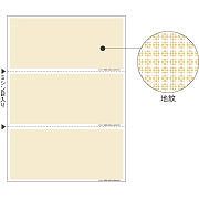 ヒサゴ BP2057 マルチプリンタ帳票 A4 地紋 3面