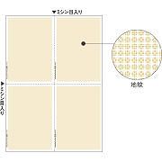 ヒサゴ BP2058 マルチプリンタ帳票 A4 地紋 4面