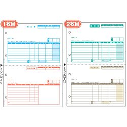 ヒサゴ GB1103 納品書 A4タテ 2面 2枚組