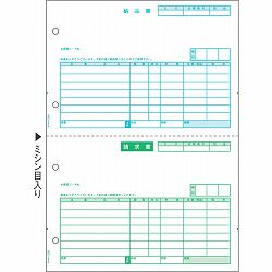 ヒサゴ GB1106 納品書 A4タテ 2面