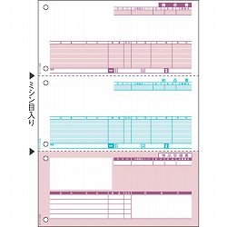 ヒサゴ GB1110 納品書 A4タテ 3面