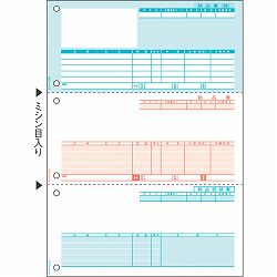 ヒサゴ GB1113 納品書 A4タテ 3面