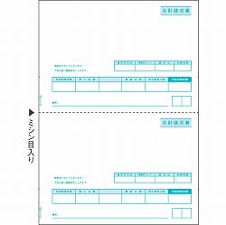 ヒサゴ GB1122 合計請求書 A4タテ 2面