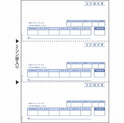 ヒサゴ GB1123 合計請求書 A4タテ 3面