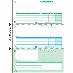 ヒサゴ GB1149 納品書 A4タテ 3面