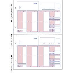 ヒサゴ GB1150 (給与)明細書 A4タテ 2面