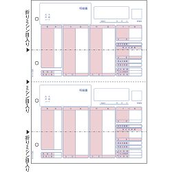 ヒサゴ GB1150 （給与）明細書 A4タテ 2面