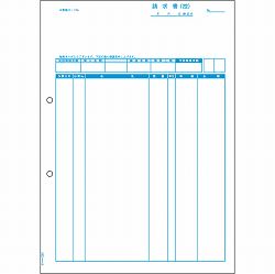 ヒサゴ GB1161 請求書(控)(品名別) A4タテ