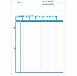 ヒサゴ GB1161 請求書（控）（品名別） A4タテ