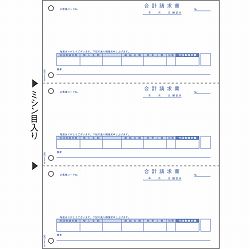 ヒサゴ GB1164 合計請求書 A4タテ 3面