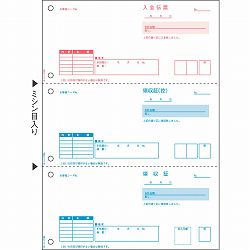 ヒサゴ GB1166 領収証 A4タテ 3面